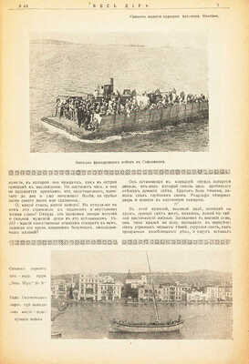 Подборка из 13 номеров журнала «Весь мир»: